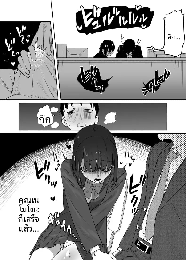 โดจิน ห้องสมุดกับเธอที่ไม่ค่อยพูด แปลไทย